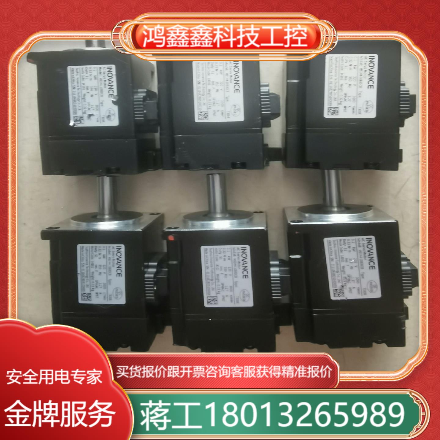 汇川100W伺服电机MS1H4一10B30CB一T330R