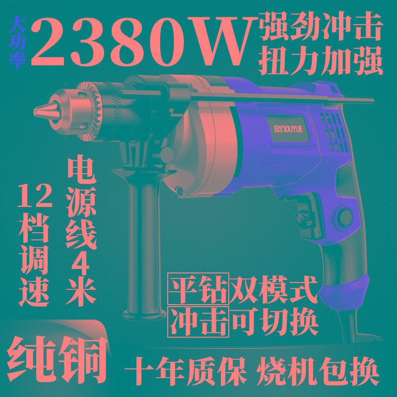 冲击钻调速变速大功率工业级家用手电钻电锤电动螺丝刀电转手枪钻