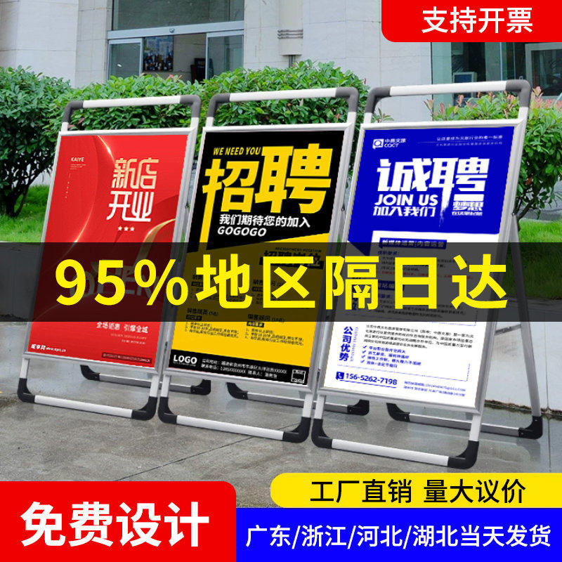 广告展示kt板展架子立式落地式招聘手提海报架招工宣传海报框