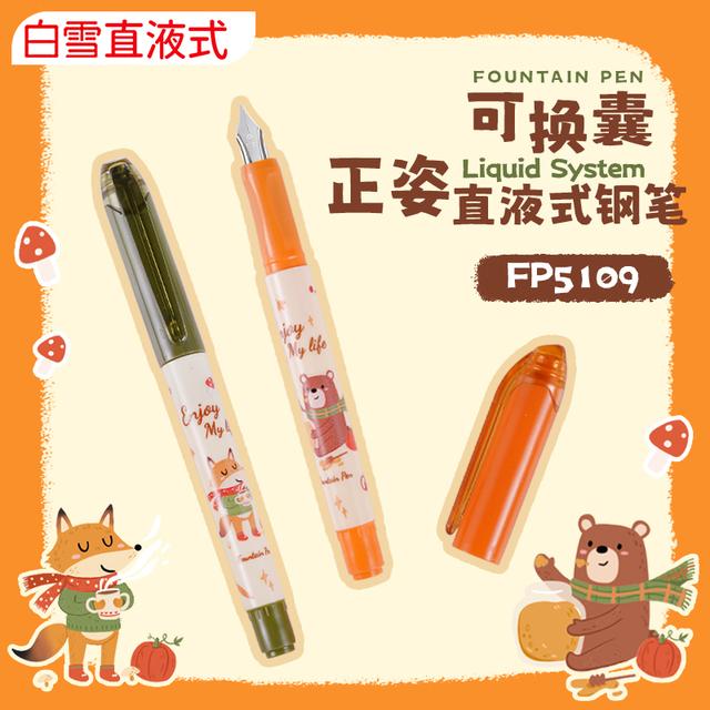 【白雪】正姿可换囊直液式钢笔EF笔尖三年级小学生练字使用FP5109
