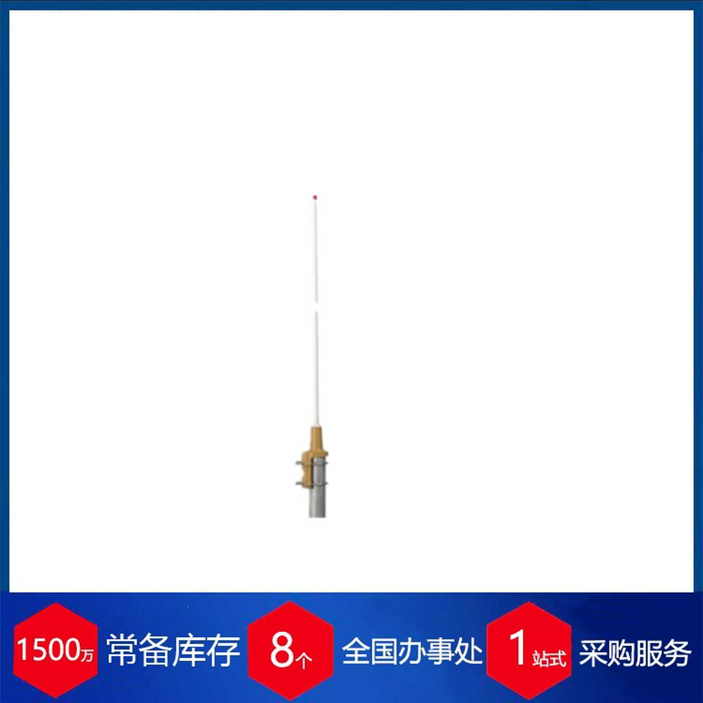 丹麦PROCOM天线CXL 900