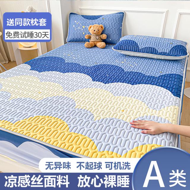 【床笠款乳胶凉席】夏季冰丝乳胶凉席罩三件套可水洗宿舍学生床单