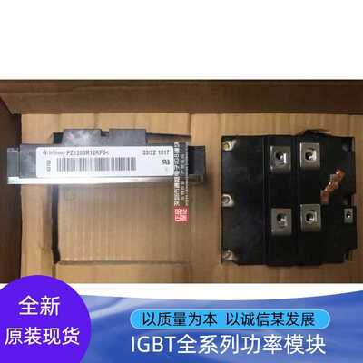 FZ1000R12KF4 FZ1200R12KF5 FZ1800R12KF4 FZ1600R 全新现货