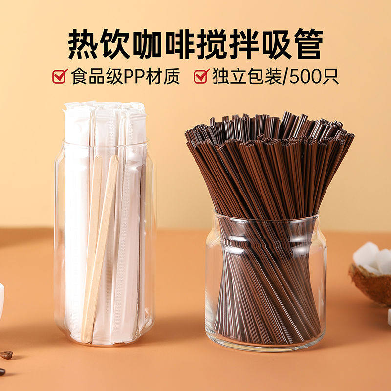 咖啡搅拌棒一次性食级咖啡勺子热饮棒三孔吸管搅拌棍木质搅