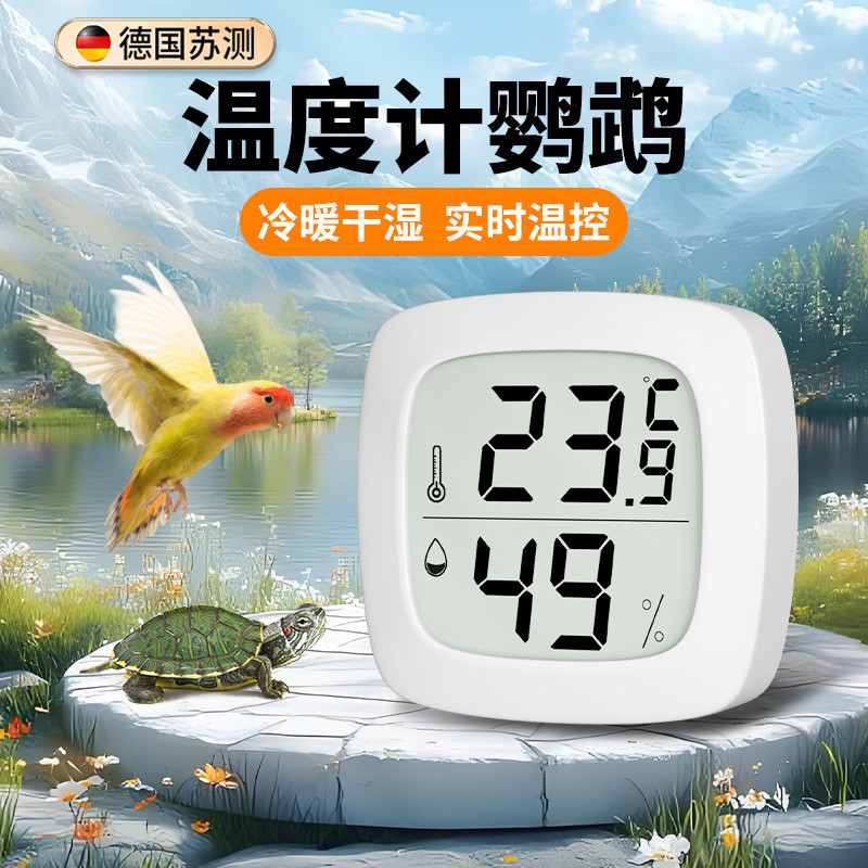 温度计鹦鹉爬宠迷你养殖专用孵化家用温湿度计乌龟宠物电子湿