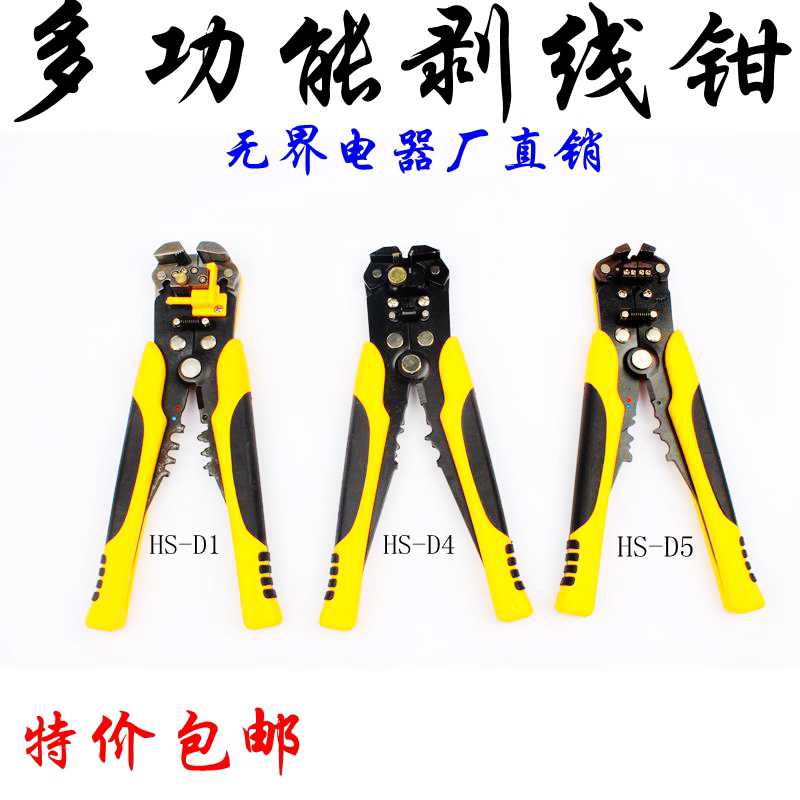 多功能剥线钳自动刀子拨线钳剥皮器电工具剥线器光纤电缆包邮
