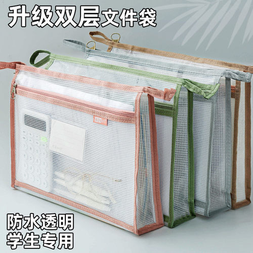【防水加厚】A4双层文件袋拉链式透明塑料资料收纳袋手提包多层大