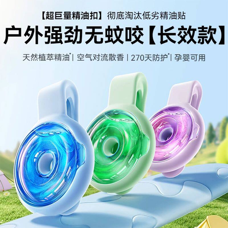 儿童驱蚊扣防蚊虫婴儿专用手环成人宝宝随身挂件贴外出户神器