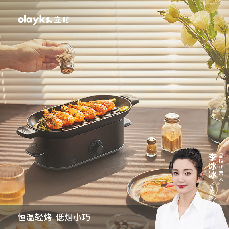 olayks日式迷你电烤炉家用低油烟烧烤小电烤盘烤肉锅多功能铁板烧