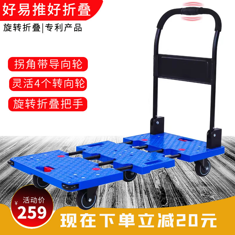致悦好易推平板车小推车四轮工具车折叠静音家用搬运车拉货手推车