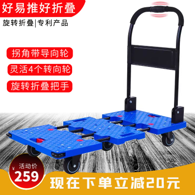 致悦好易推平板车小推车四轮工具车折叠静音家用搬运车拉货手推车