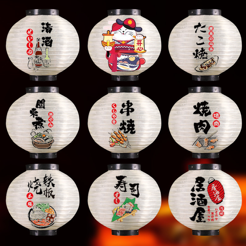 日本料理居酒屋餐厅装饰日式和风韩式灯笼圆形日料店户外定制印字
