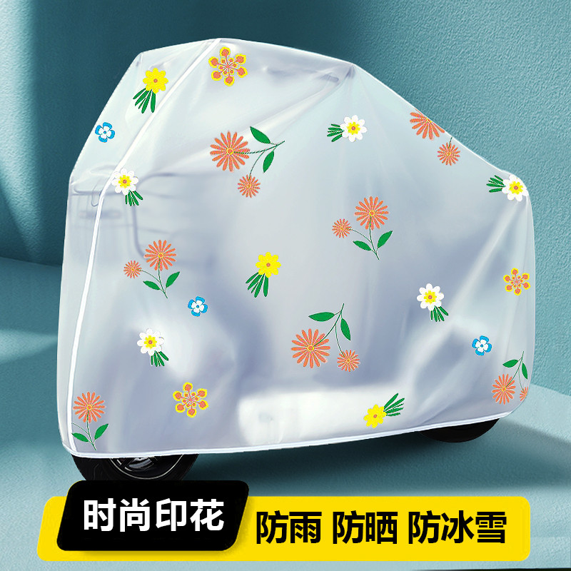 电动车防晒防雨罩电动自行车电瓶车防水车衣摩托车防尘遮挡雨车罩