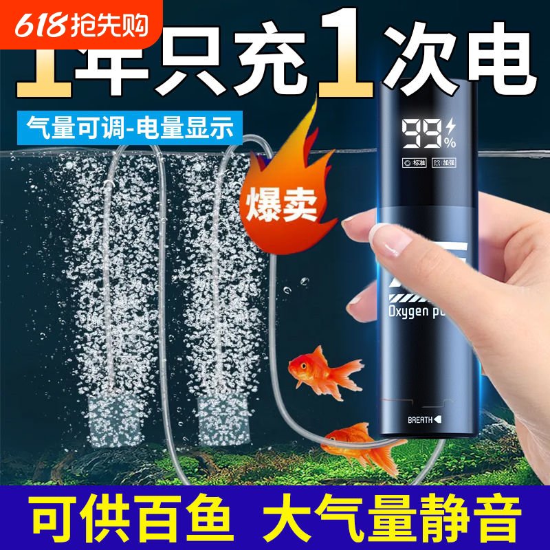 充电氧气泵增氧泵钓鱼专用两用充氧机户外小型鱼缸usb便携打