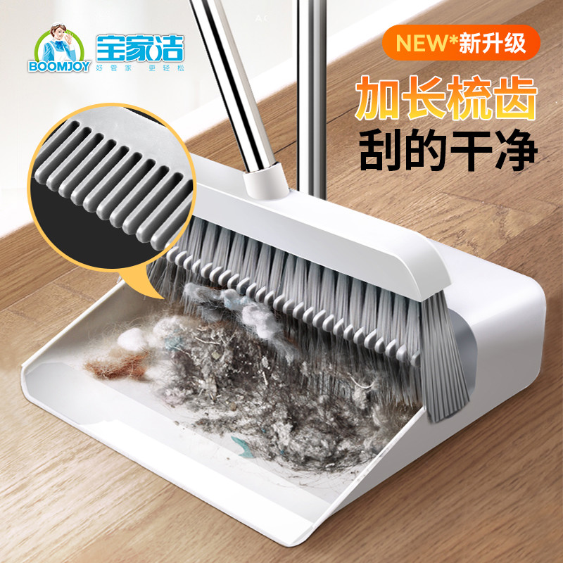 宝家洁扫把簸箕套装家用组合扫帚扫地神器三件套撮箕笤帚加长梳齿