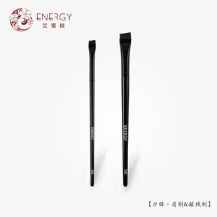 ENERGY/艾诺琪化妆刷 刀锋眉刷眼线刷纤维毛一支便携美妆工具