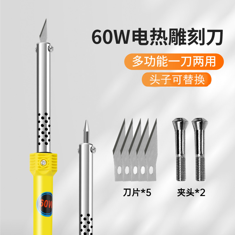 电烙铁洗衣液瓶子改花盆加热刀两用花盆打孔烫孔切割家用手工制作