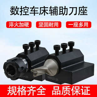 数控刀座车床刀架辅助刀座U钻刀座内孔加长镗刀座SBHA16/20/25/