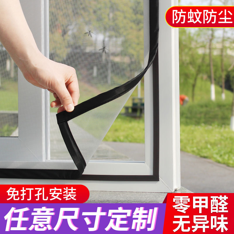 磁吸纱窗纱网门帘免打孔安装自粘式窗纱网自装隐形窗户防蚊网图片