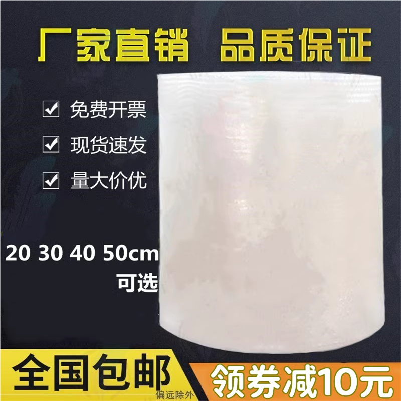 30 50cm加厚卷装气泡膜 防震快递打包袋泡沫包装防摔泡泡纸汽泡垫