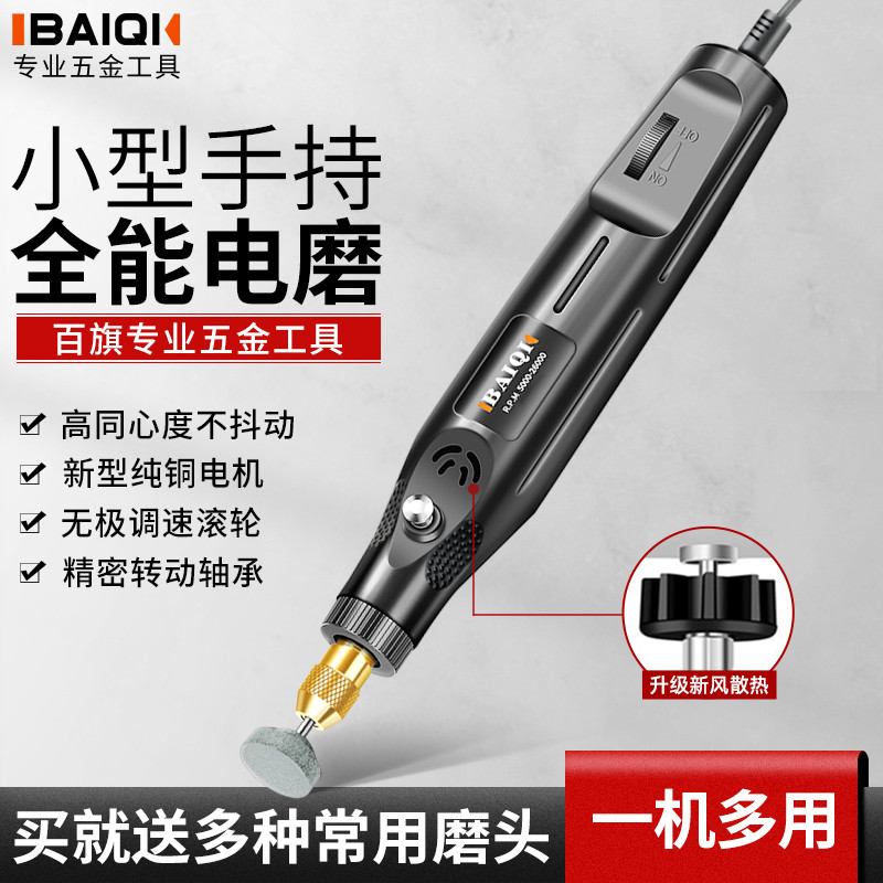 百旗电磨机小型手持打磨机玉石木雕刻工具切割抛光神器迷你电