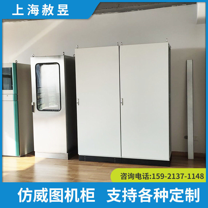 机柜仿威图控制柜PLC柜机房电控柜精密配电箱不锈钢PS/ES定制机柜