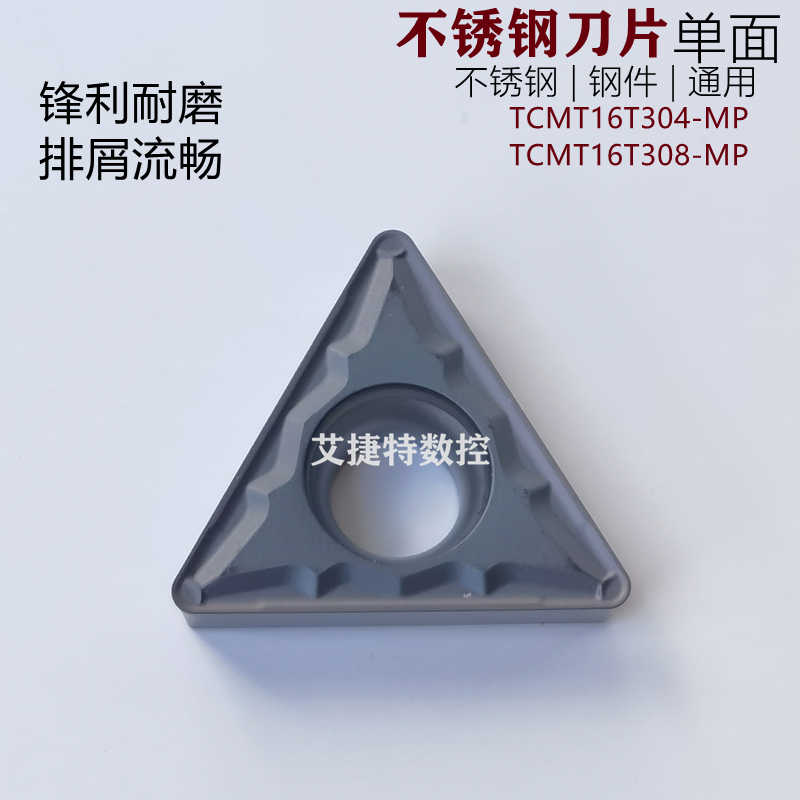 连续车削镗孔数控刀片TCMT16T304 08 MP WM712内孔单面不锈钢