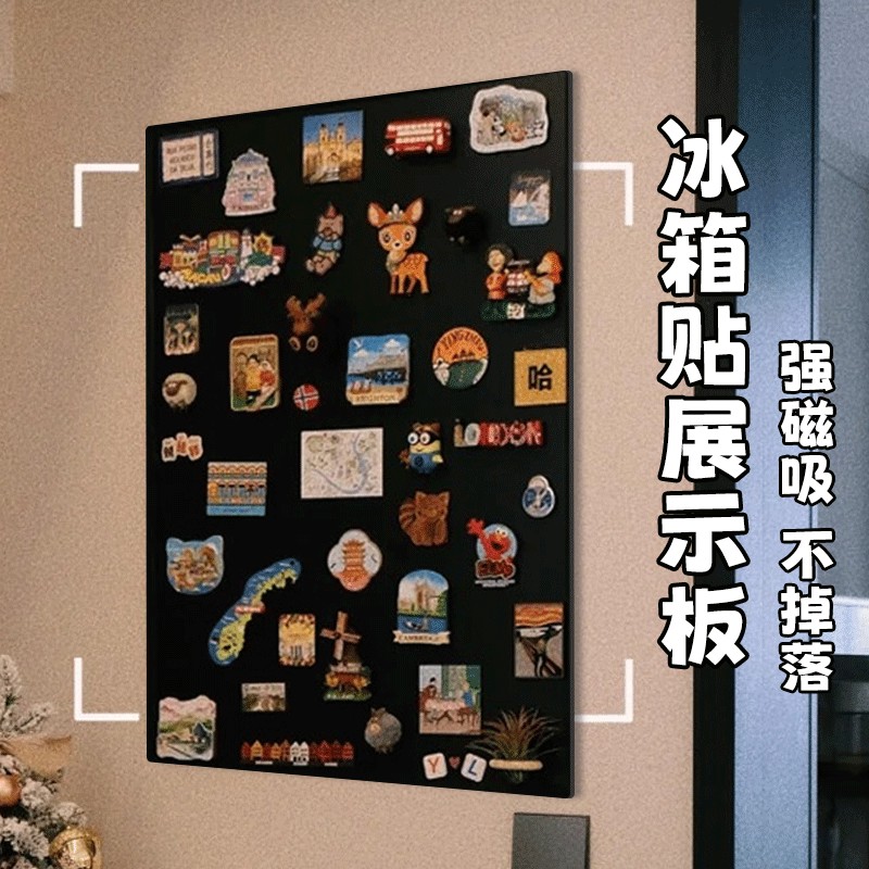 冰箱贴展示板磁吸板黑板墙贴家用留言收纳铁板吸磁性小磁铁挂墙