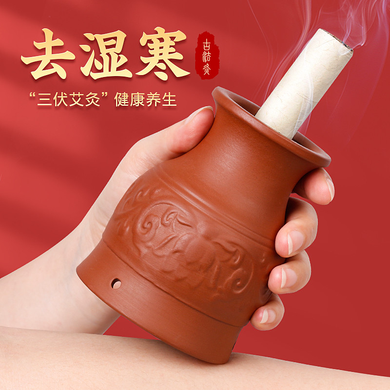 艾灸罐陶瓷艾条柱紫砂艾灸盒随身温灸家用美容院熏蒸仪刮痧工