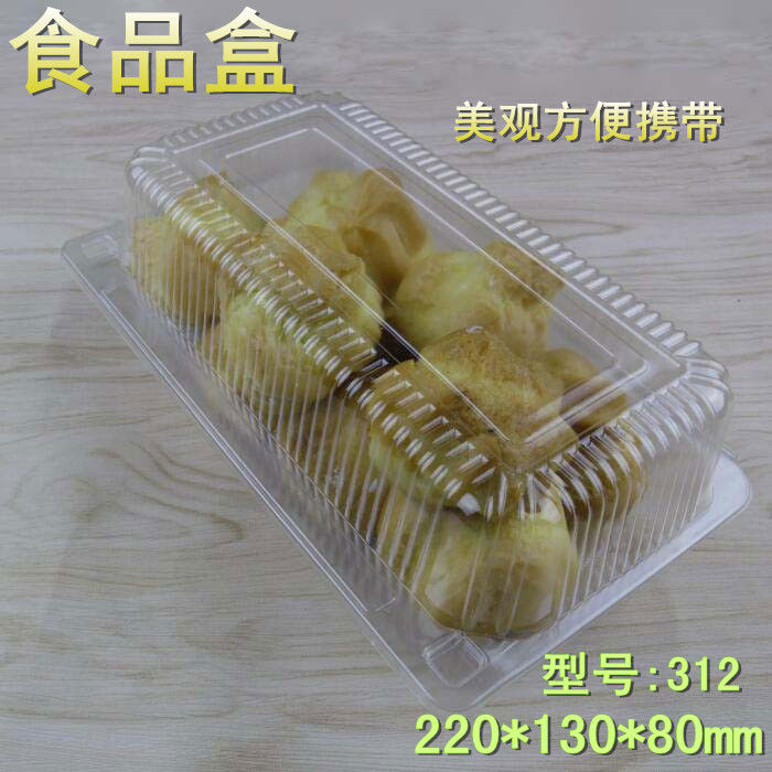 312透明西点盒烘焙包装盒吸塑粑粑糕盒塑料盒子长方形食品蛋