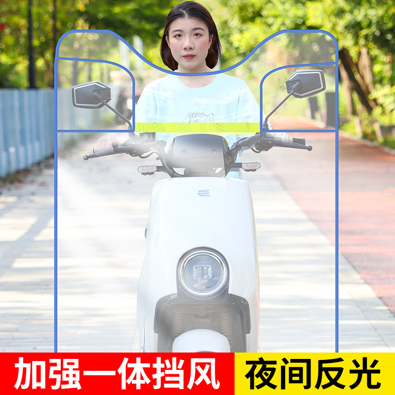 电动摩托车前挡风板高清透明踏板电瓶车通用加高加宽厚防雨挡
