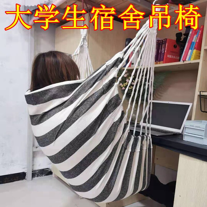 吊椅宿舍大学生椅子寝室懒人椅室内学生加厚单人秋千吊床摇篮椅