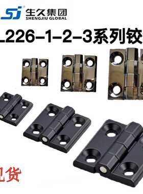 生久柜锁铰链黑色镀铬合页CL226-1-2-3A-2C-2S-1B-2B 不锈钢