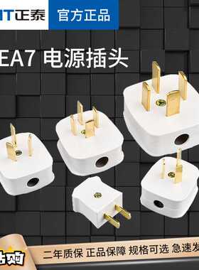 NEA7家用插头220V380V二插三查10A16A25A三相四线16a25A插头