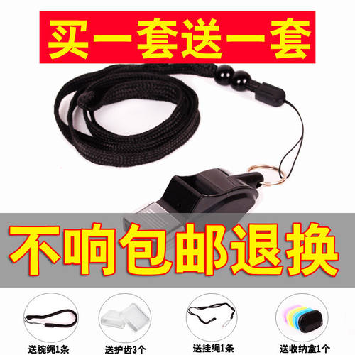 核体育老师专用篮球裁判口哨户外比赛海豚哨子高频专业训练