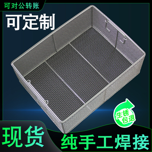 304不锈钢器械消毒筐超声波清洗网筐长方形网篮金属工件过滤 框篮