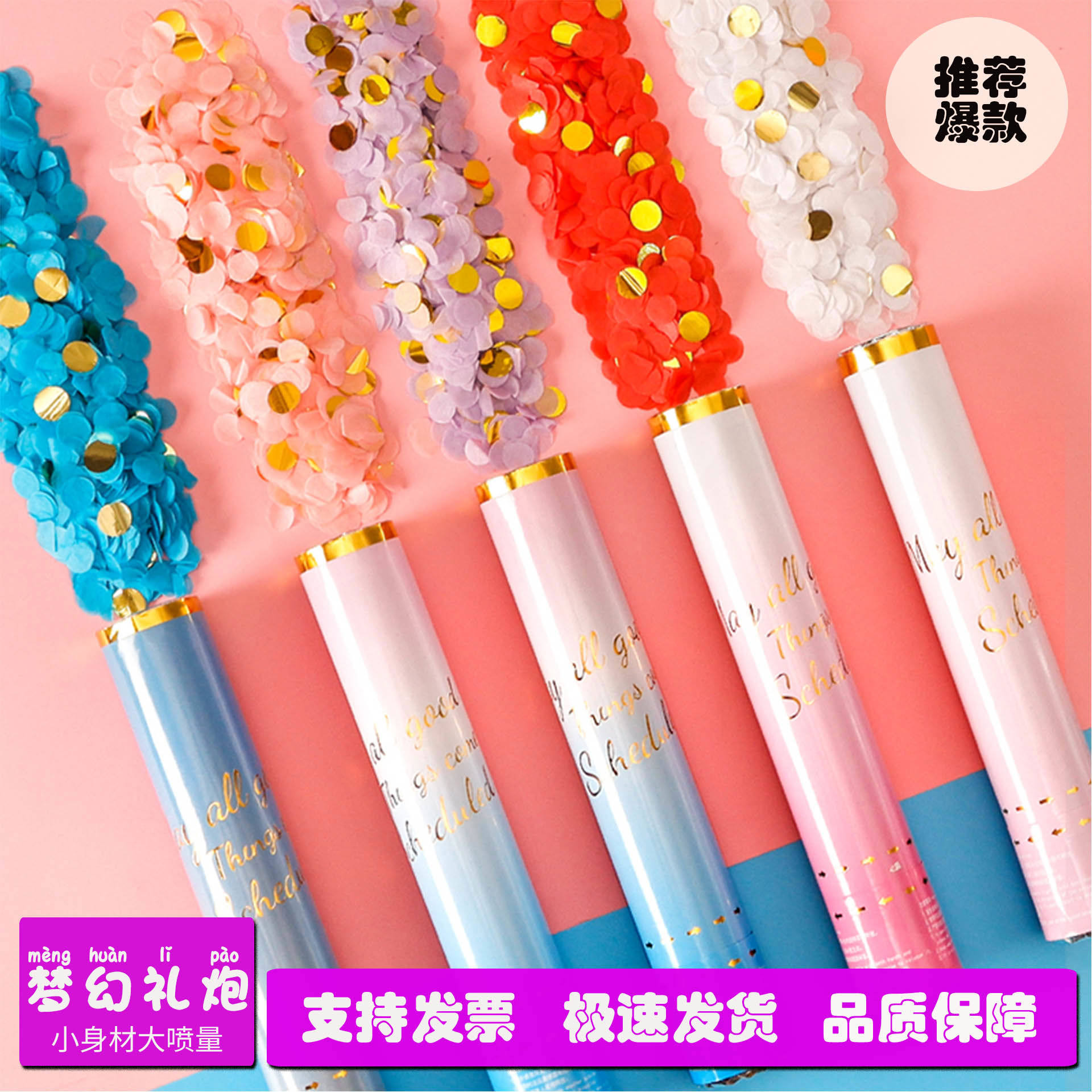 礼炮彩带喷筒梦幻花瓣雨手持庆祝生日结婚礼花炮毕业运动会礼