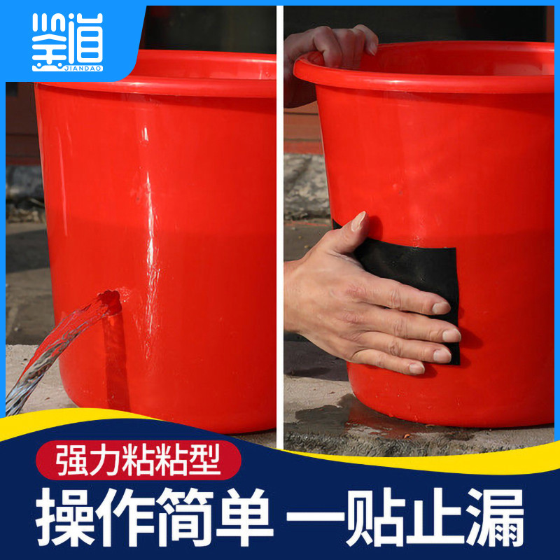 水管漏水修补神器防水胶带防漏贴塑料水桶强力自粘胶布pvc管补漏
