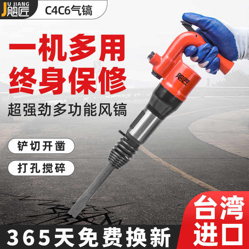 C4气铲C6风铲气镐破碎机风镐风锤气锤除锈机气动凿气锹刹车片