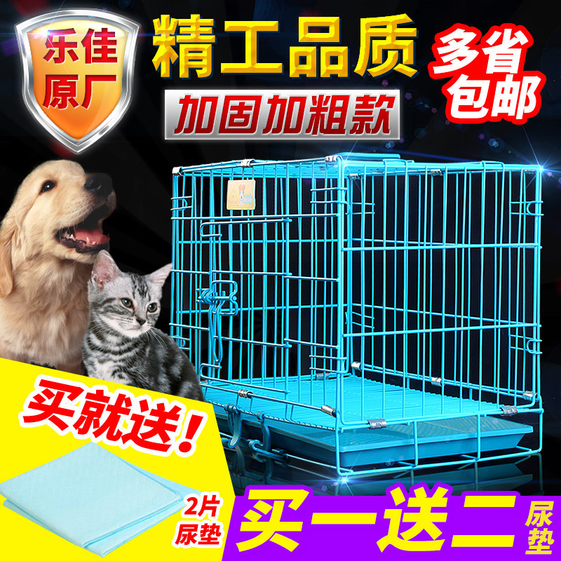 乐佳宠物犬泰迪猫笼狗笼子大号折叠加粗金毛铁笼用兔笼大型