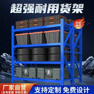 仓库仓储货架轻型中型重型置物架铁架子家用储物架展示架厂家批发