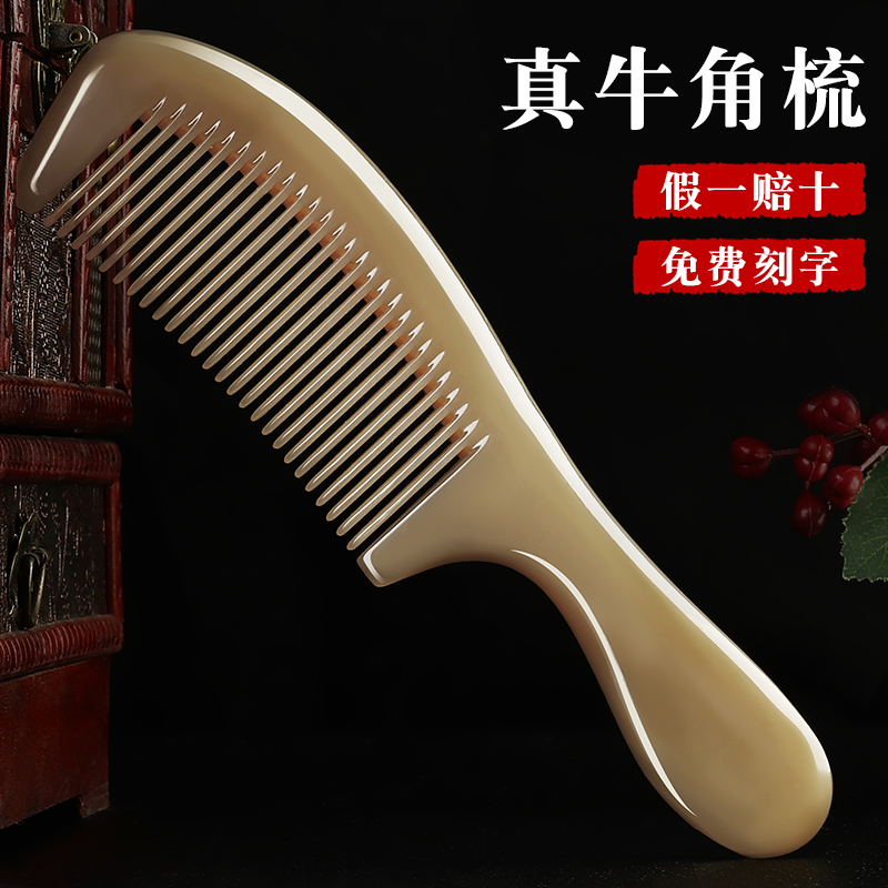 正宗天然白水牛角梳子女家用梳头静电防头部经络按摩梳子男士专用