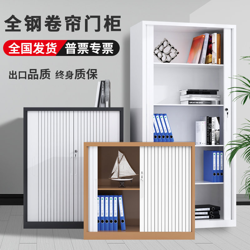 办公室卷帘门柜文件柜铁皮柜档案柜资料柜带锁a4收纳柜矮柜储物柜
