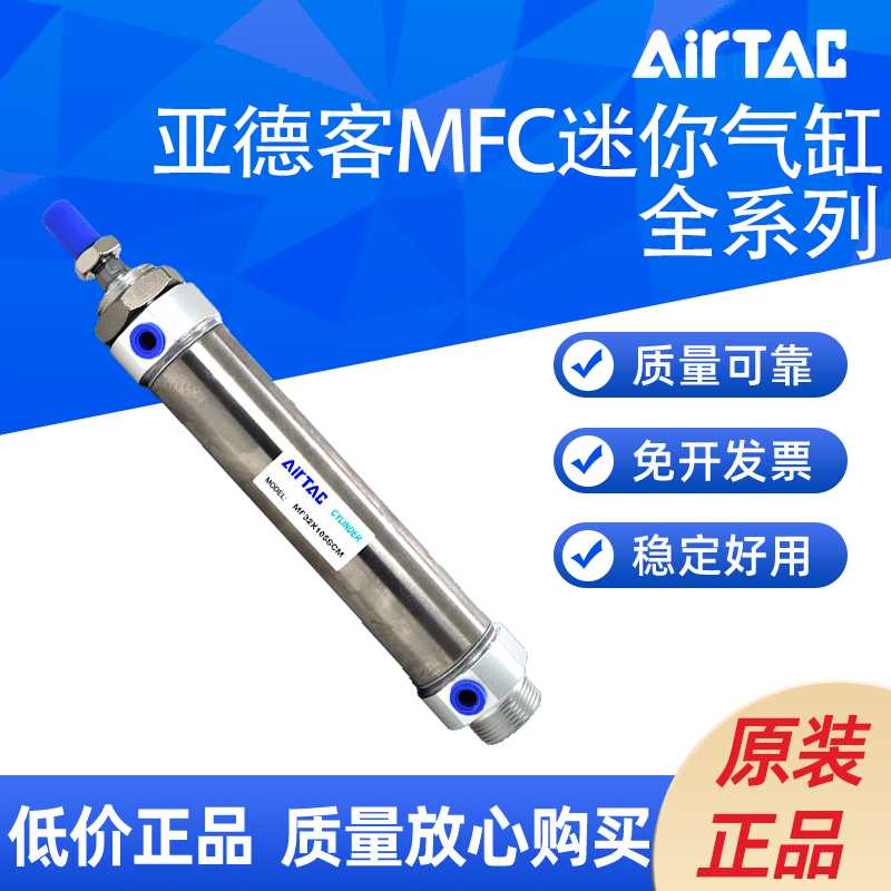 AIRTAC不锈钢迷你气缸MFC32/40X250/300/350/400/500-SCA