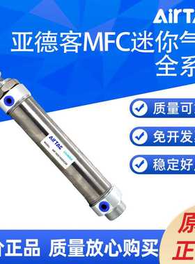 AIRTAC不锈钢迷你气缸MFC32/40X250/300/350/400/500-SCA