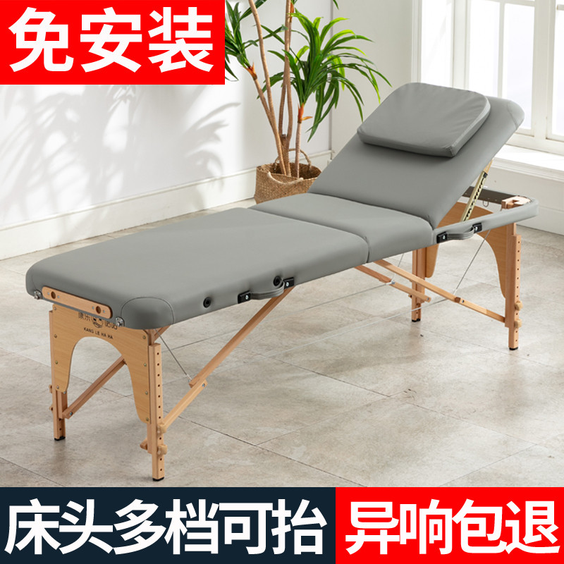 折叠按摩床理疗艾灸便携式美容院专用推拿中医手提纹绣家用美