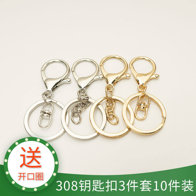 金属钥匙扣DIY配件龙虾钥匙扣链公仔挂件配件自制挂饰玩偶挂绳