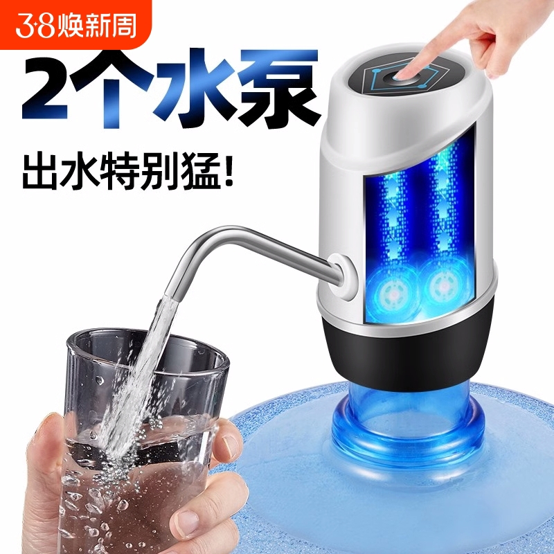 桶装水抽水器饮水机取水纯净水桶电动矿泉水吸水泵自动压水