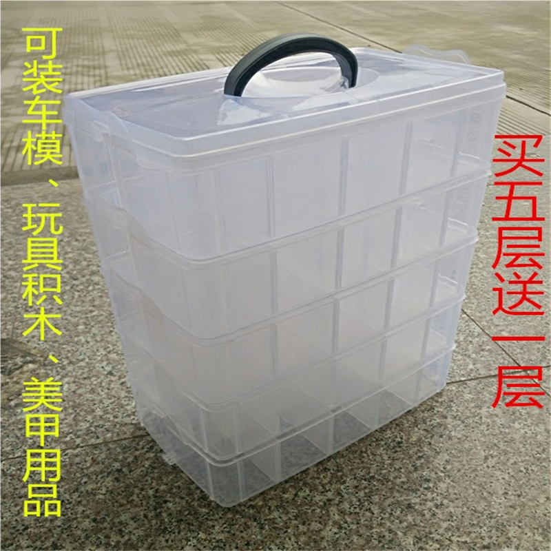 塑料透明手提有盖分格收纳箱组合式螺丝零件工具饰品盒子包邮