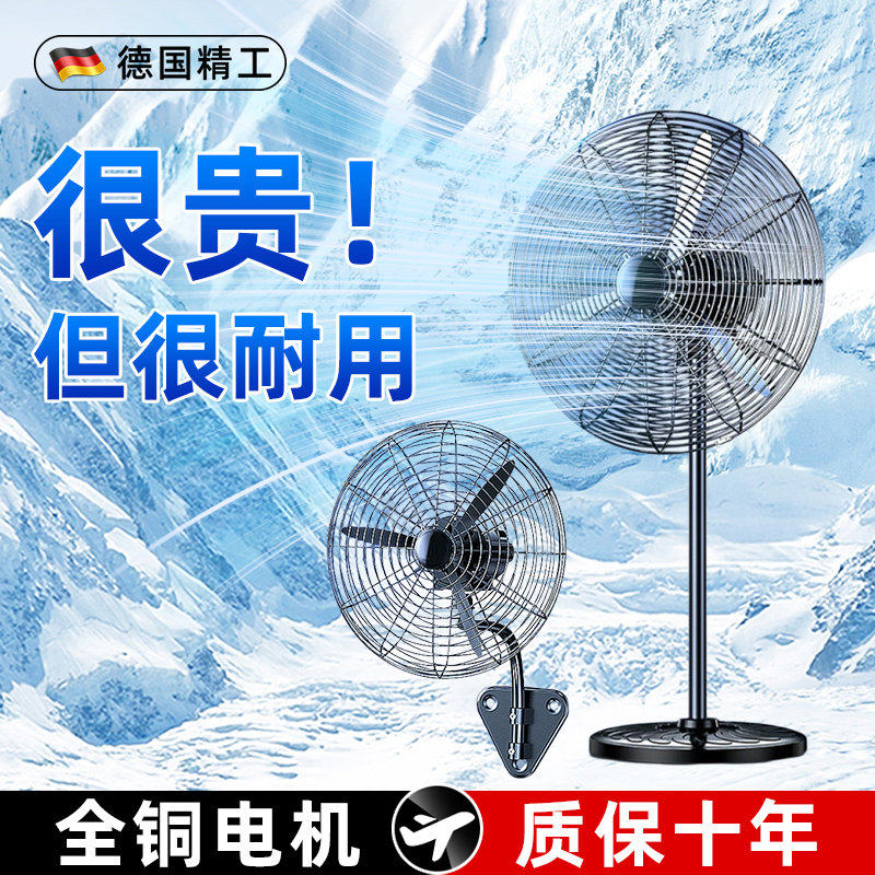 德系工业风扇强力暴风落地电风扇电扇大功率商用牛角扇工地大风扇